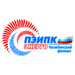 Челябинский филиал ФГАОУ ДПО «ПЭИПК»