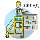 Модуль «Складской учет» для «1С:Бухгалтерия государственного учреждения 8», редакция 2.0 Модуль «Складской учет» для «1С:Бухгалтерия государственного учреждения 8», редакция 2.0