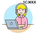 Поддержка 1С по ЖКХ Поддержка 1С по ЖКХ